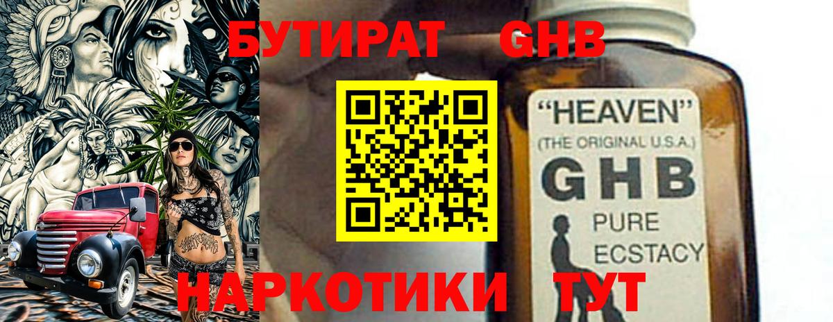 Биробиджан  БУТИРАТ бутик  Вход с VPN 