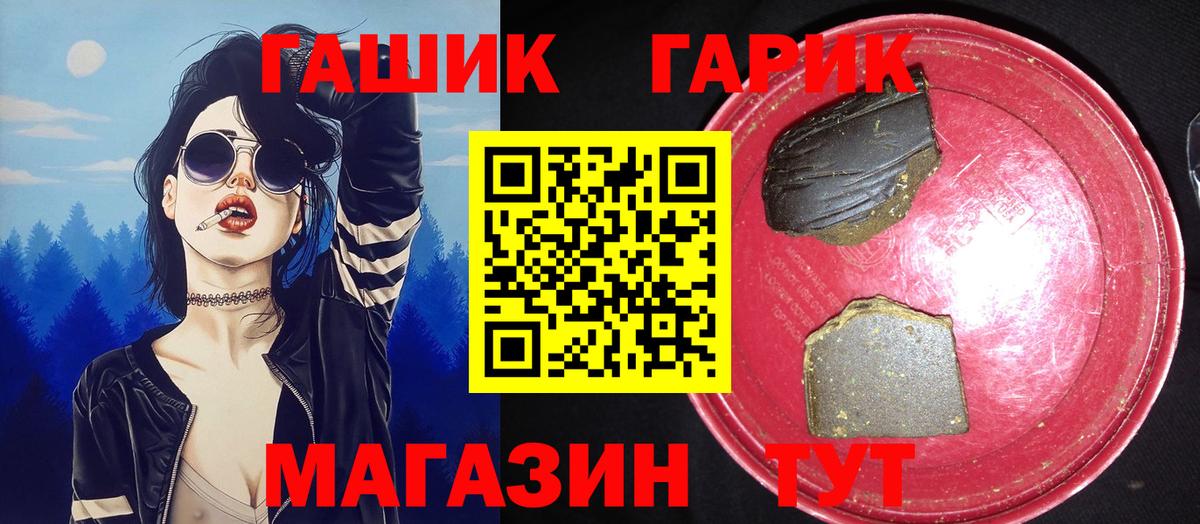 Гашиш  Гашиш ice o lator  Вход с VPN  Биробиджан  Гашиш Premium 