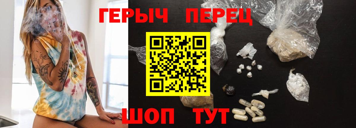 Биробиджан  ГЕРОИН  Вход с VPN  ГЕРОИН хмурый 