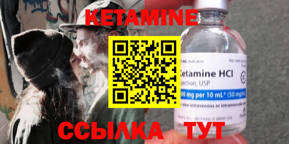 Биробиджан  Кетамин VHQ  Вход с VPN 