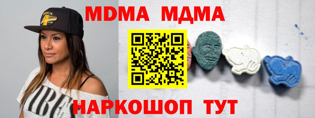 MDMA VHQ  MDMA молли  Вход с VPN  Биробиджан 