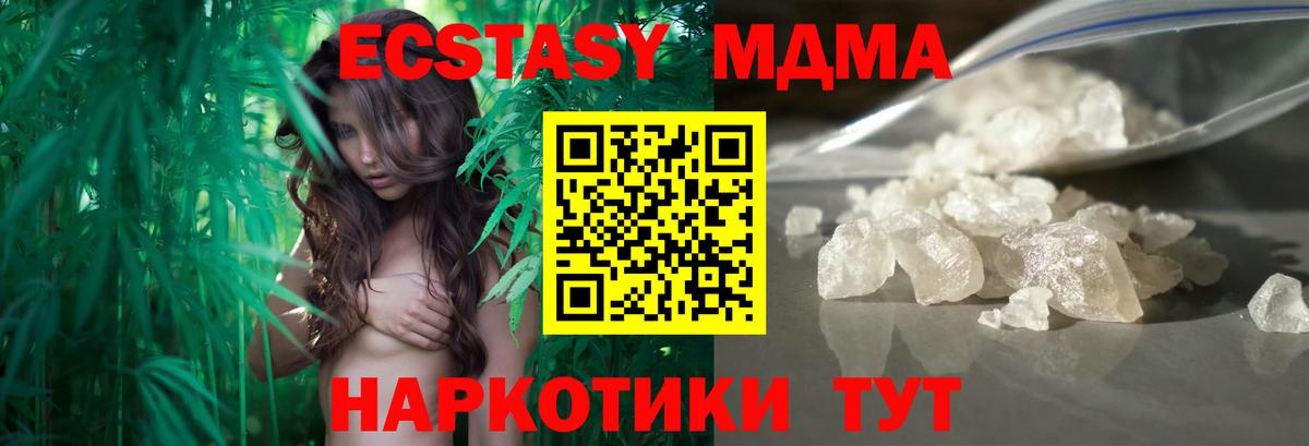 МДМА VHQ Биробиджан