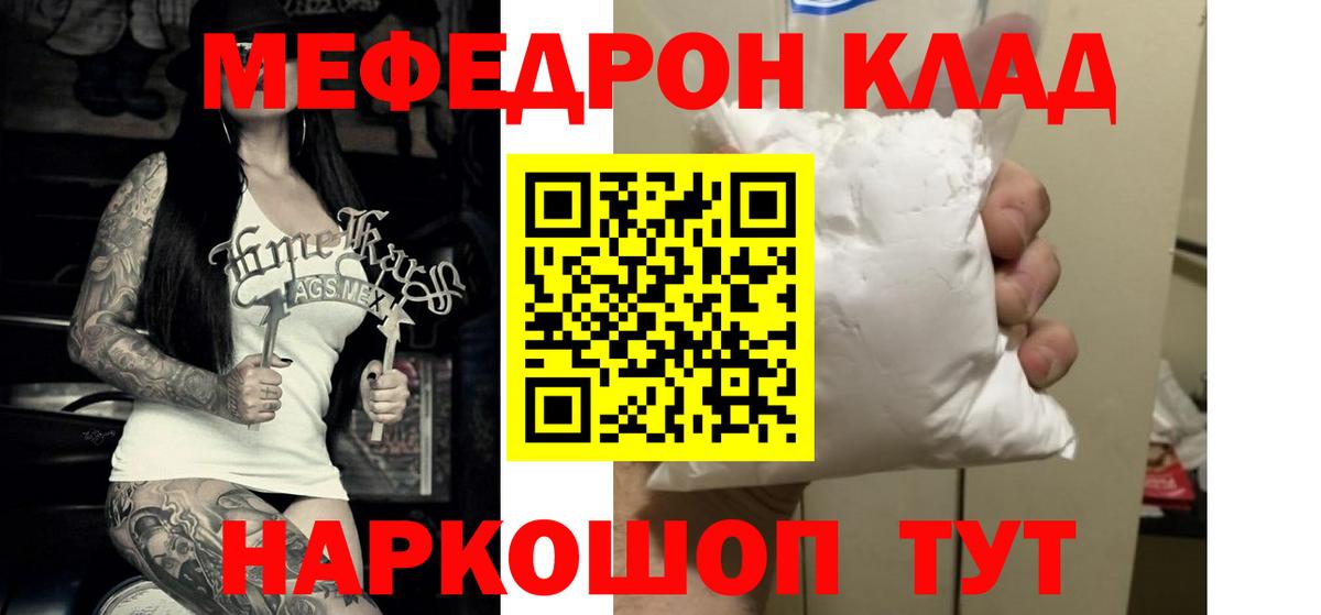 Биробиджан  Мефедрон мяу мяу  даркнет сайт  Вход с VPN  Меф мука 