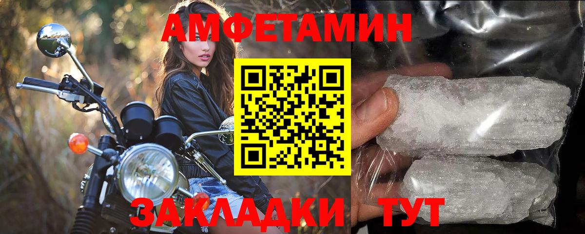 МЕТАМФЕТАМИН Methamphetamine Биробиджан