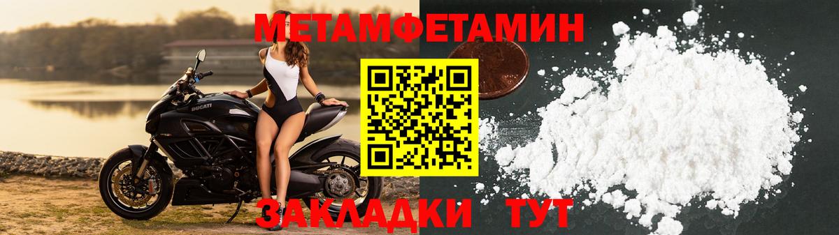 МЕТАМФЕТАМИН винт  Вход с VPN  Биробиджан 