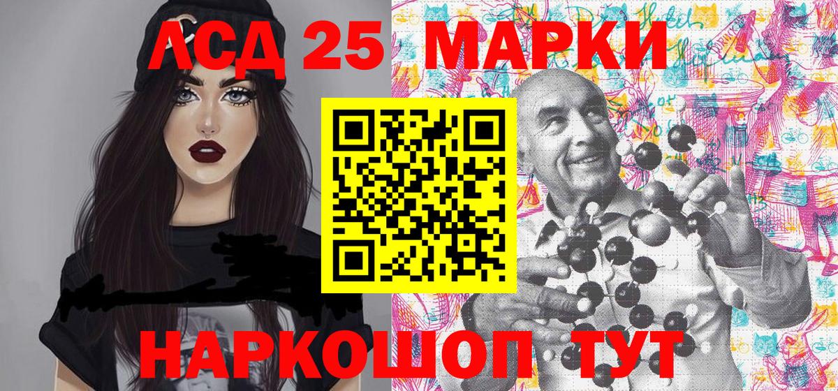 Наркотические марки 1500мкг Биробиджан