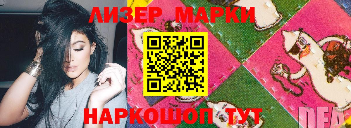 Марки 25I-NBOMe 1,5мг  Вход с VPN  Марки 25I-NBOMe 1,5мг  Марки N-bome  Биробиджан 