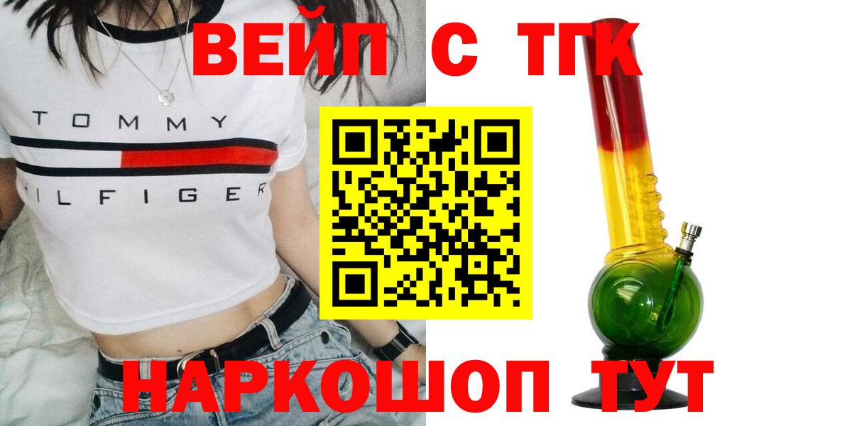 где продают   MEGA онион  Вход с VPN  ТГК концентрат  Биробиджан  ТГК жижа 