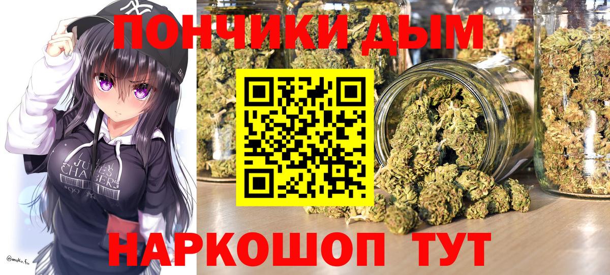 Биробиджан  Конопля ГИДРОПОН  Шишки марихуана SATIVA & INDICA  Шишки марихуана сатива  Вход с VPN 